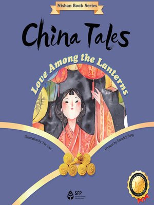 cover image of 花灯带来的缘分 (Love Among the Lanterns)